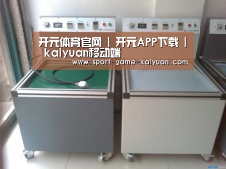 开元体育案例展示二(图1)