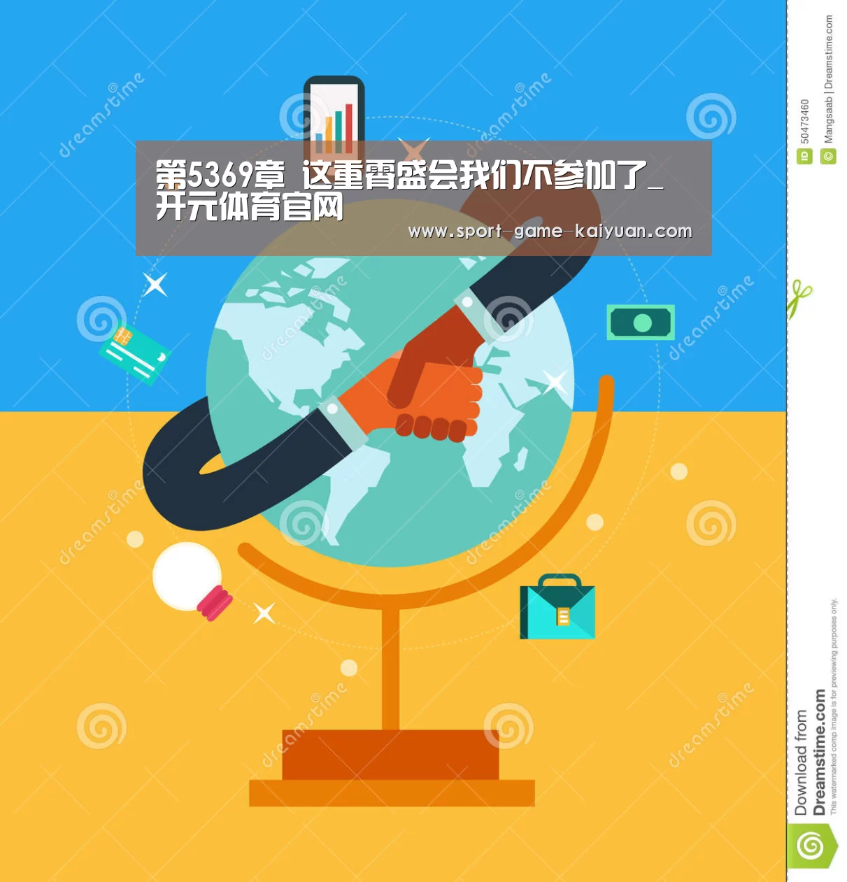 第5369章 这重霄盛会我们不参加了_开元体育官网(图2) 开元体育